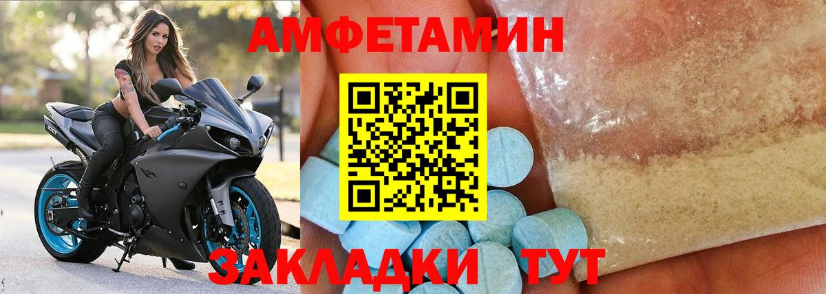Пенза  АМФЕТАМИН Розовый  Вход с VPN 