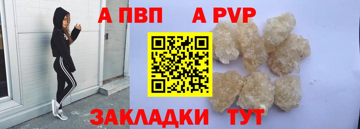 Alpha PVP VHQ  Альфа ПВП VHQ  А ПВП  Вход с VPN  Пенза 