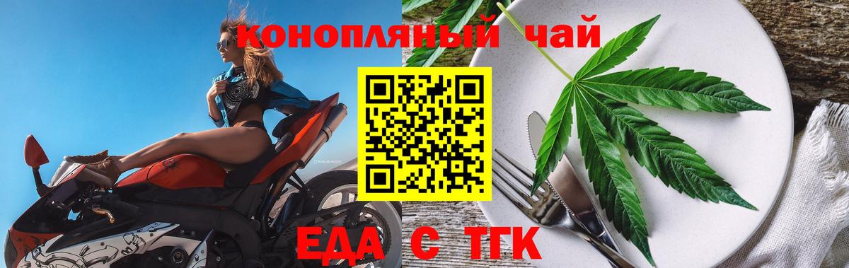 Печенье с ТГК конопля Пенза