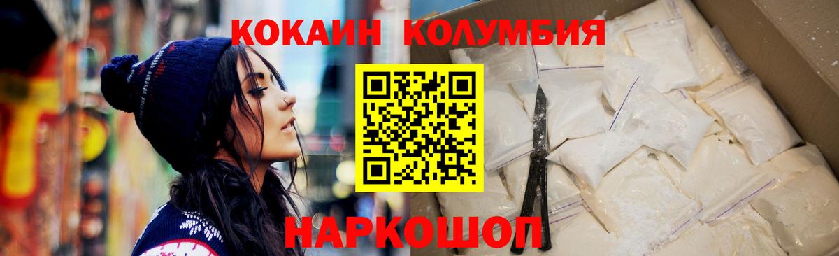 Кокаин Эквадор  Вход с VPN  Пенза  КОКАИН  COCAIN 98% 