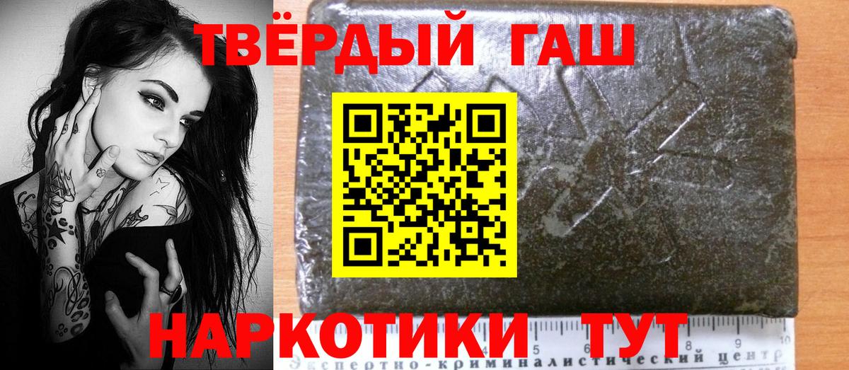 Пенза  ГАШИШ Cannabis  Вход с VPN  Гашиш хэш 