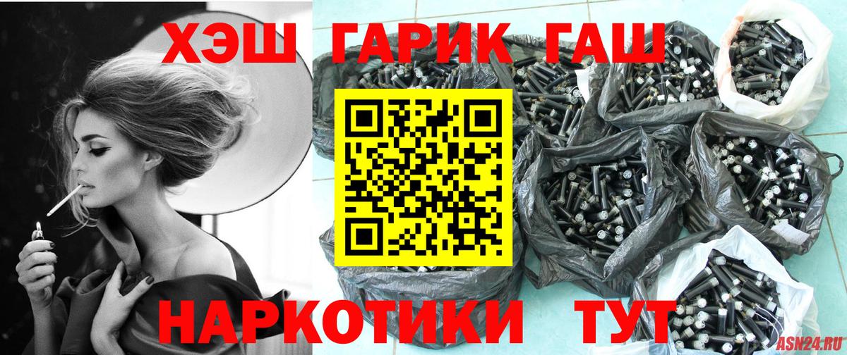 ГАШИШ хэш Пенза