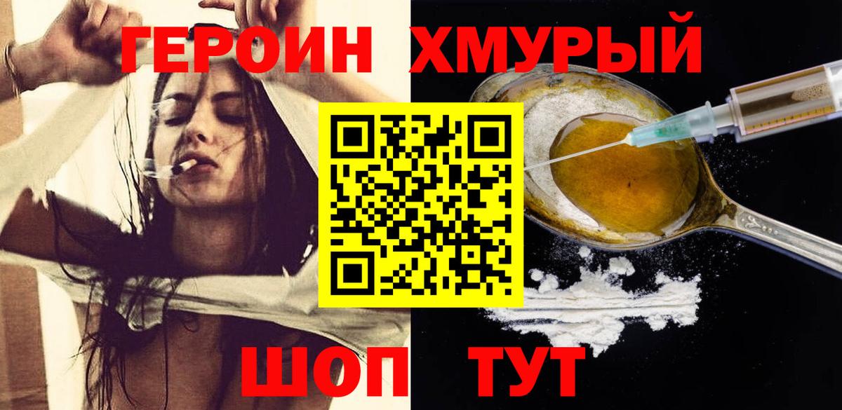 ГЕРОИН Афган  Героин  Пенза  Вход с VPN 