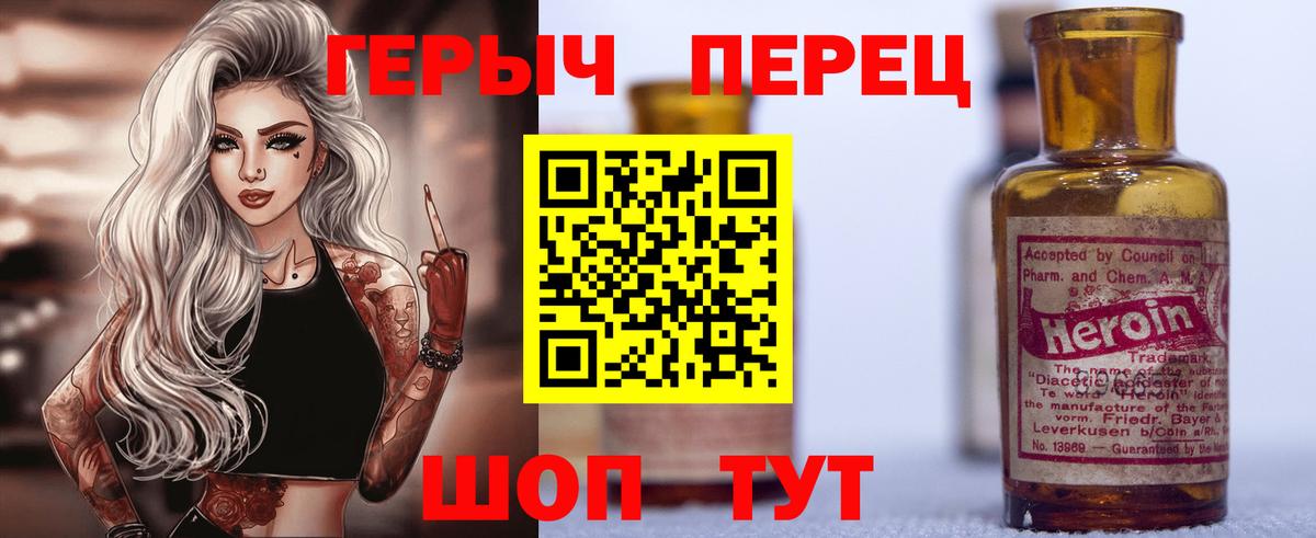 Героин герыч Пенза