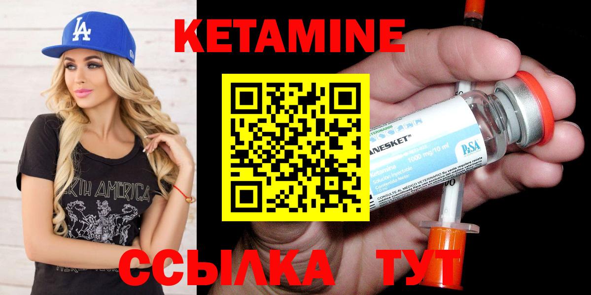 КЕТАМИН VHQ Пенза