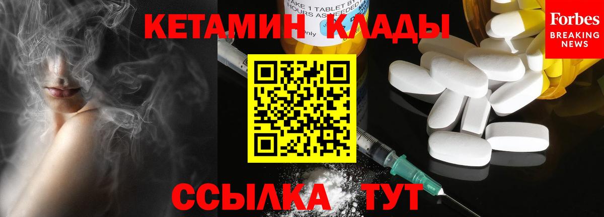 КЕТАМИН VHQ  КЕТАМИН VHQ  Пенза  Вход с VPN 