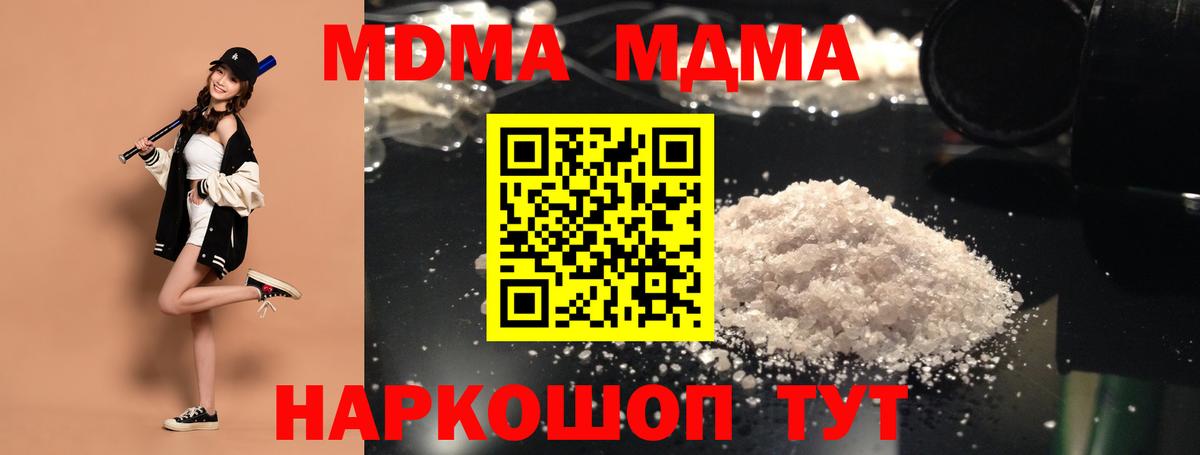 MDMA Molly  Вход с VPN  Пенза 