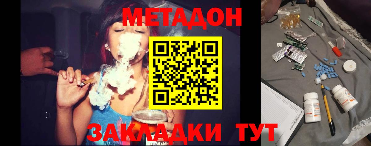 Пенза  Метадон мёд  МЕТАДОН мёд  Вход с VPN 