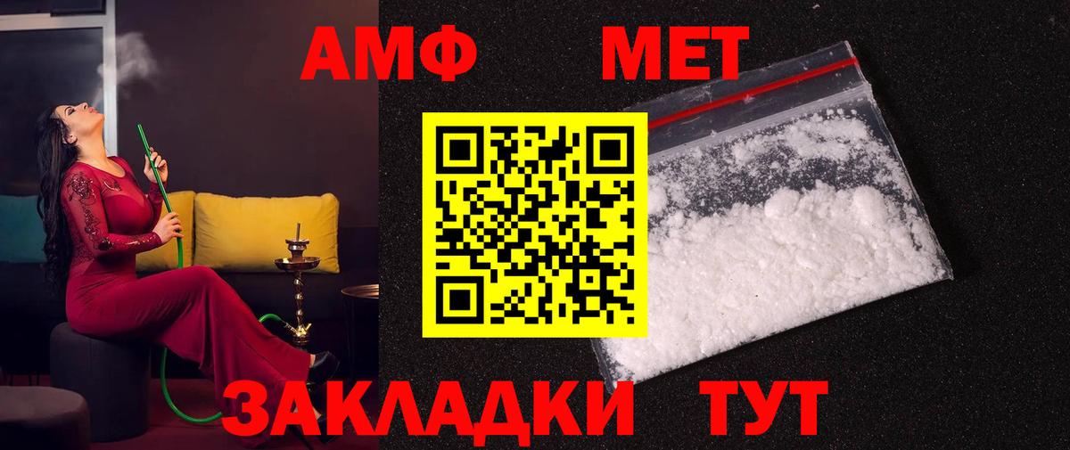 Пенза  Первитин Methamphetamine  МЕТАМФЕТАМИН  Вход с VPN  Первитин Methamphetamine 