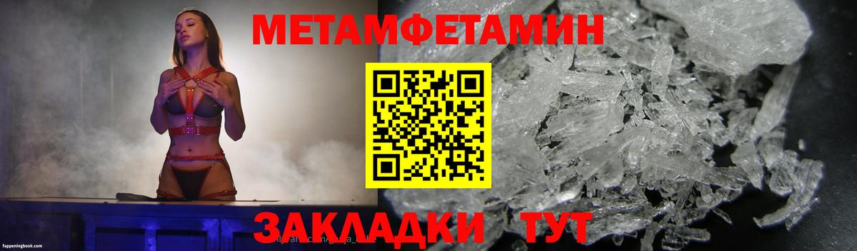 Метамфетамин Декстрометамфетамин 99.9% Пенза