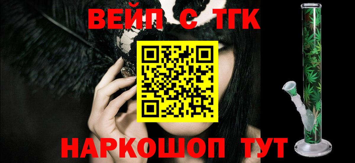 ТГК гашишное масло  Дистиллят ТГК Wax  Вход с VPN  Пенза 