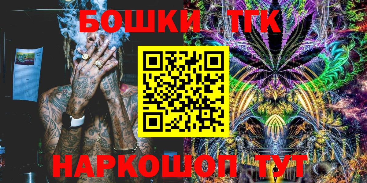 Каннабис THC 21%  Вход с VPN  Бошки Шишки AK-47  Пенза  Конопля ГИДРОПОН 